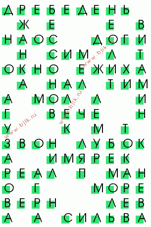 http://www.bjik.ru/scanword/odnoklassniki/2010/204.png