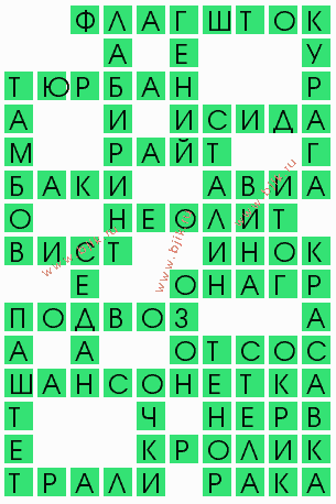 http://www.bjik.ru/scanword/odnoklassniki/2012_3/4366.png