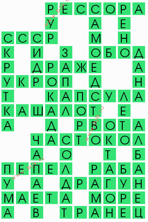 http://www.bjik.ru/scanword/odnoklassniki/2013_2/6653.png