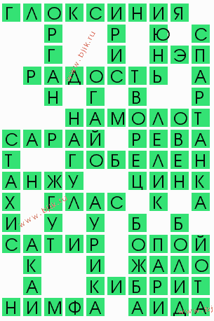 Съедобный узор из белков 6 букв Съедобный узор из белков 6 букв