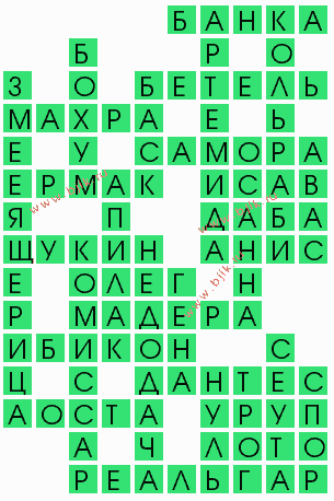 Маска омоновца 9 букв сканворд 261