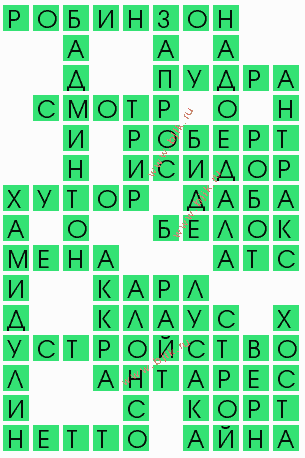 Силикат для поделок 4 букв сканворд 11
