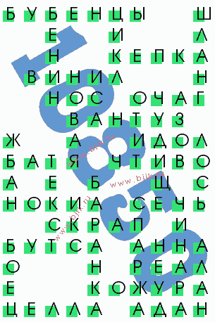 сканворд 10850