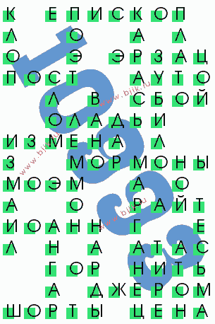 Плетеная тесьма сканворд Плетеная тесьма сканворд