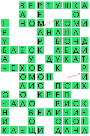 сканворд 14553