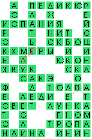 сканворд 14709