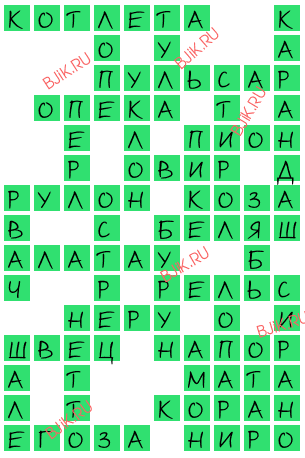 Непоседа с рюкзаком сканворд рюкзак zaffiro отзывы